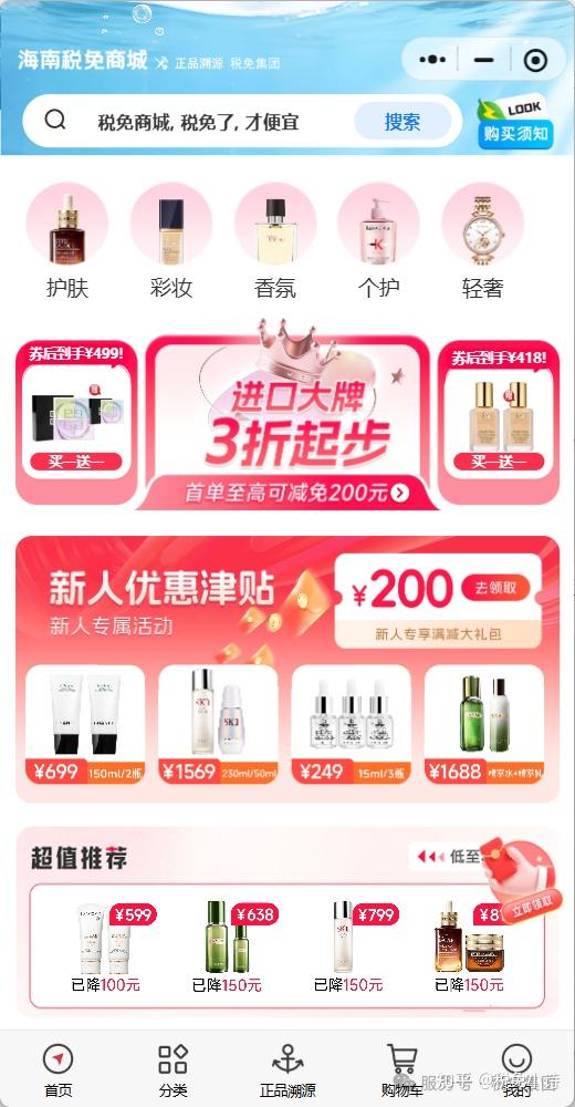 省钱攻略-海南免税购物指南 - 知乎