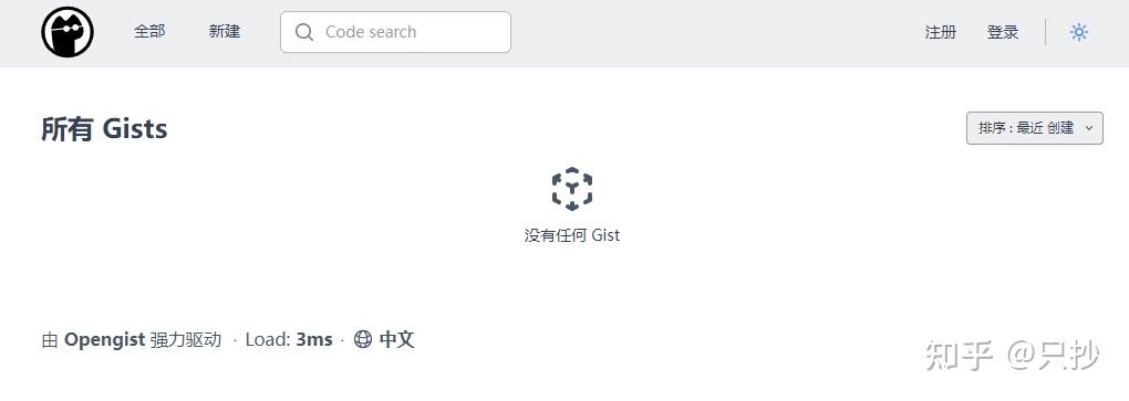 私有化部署 Opengist 代码片段管理工具 完美替代 GitHub Gist - 知乎