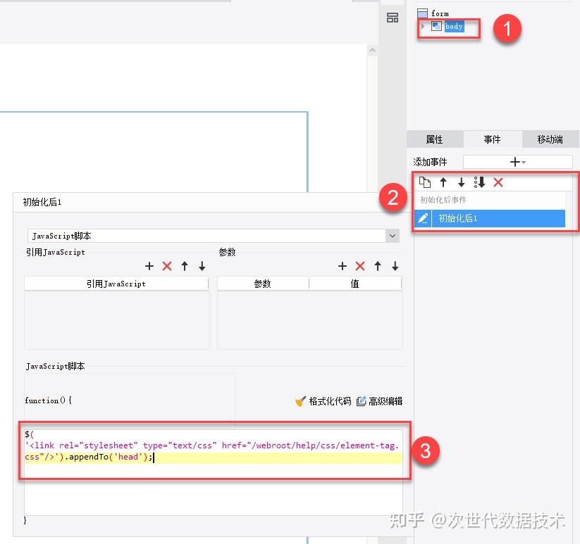 Finereport11 html tag 