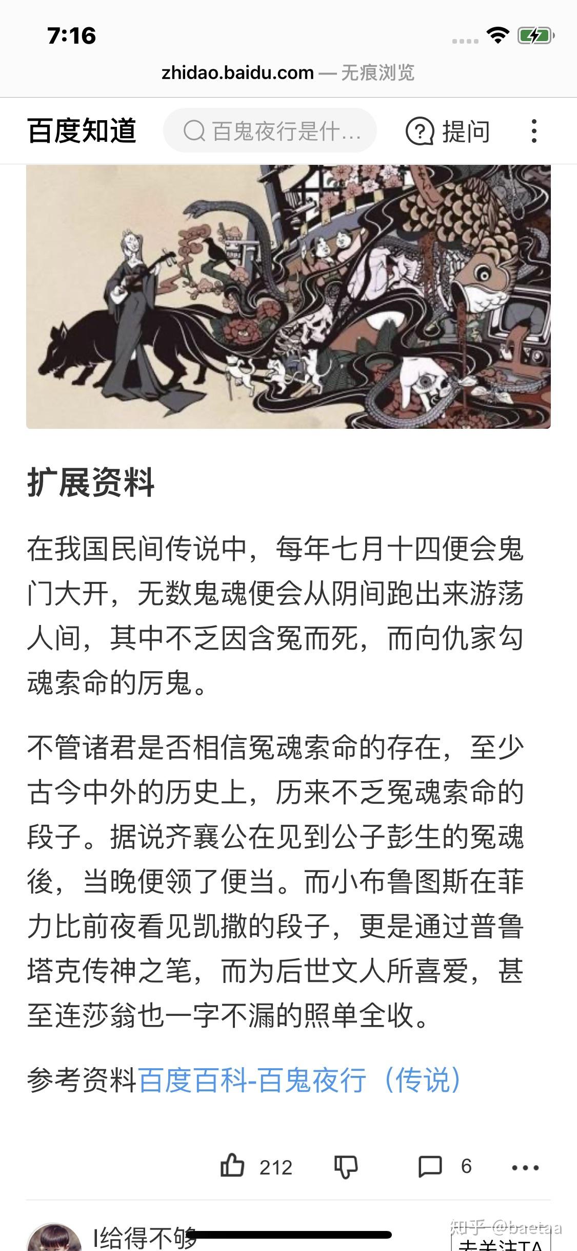 怎么理解大雨里百鬼夜行有人混在其中比鬼还高兴这句话