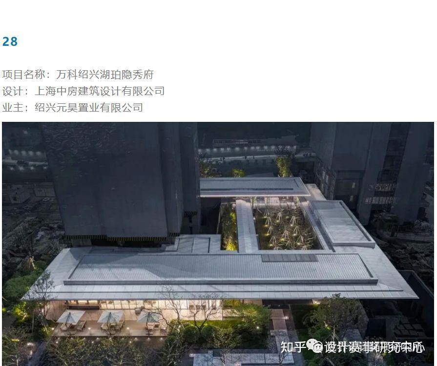 奖项揭晓 | 2023 REARD全球地产设计大奖公布！ - 知乎
