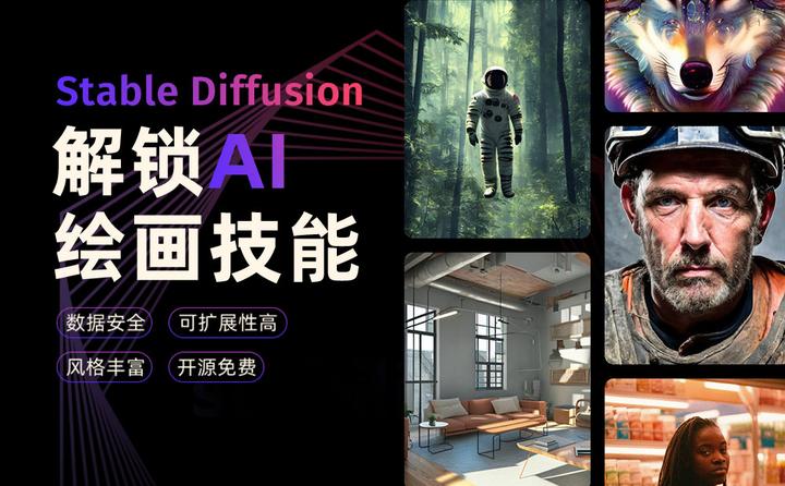 万字保姆级教程!Stable Diffusion完整入门指南 - 知乎