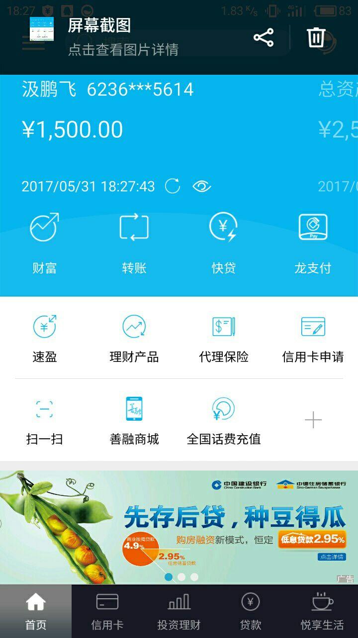 中国建设银行手机银行总资产显示异常？ - 知乎