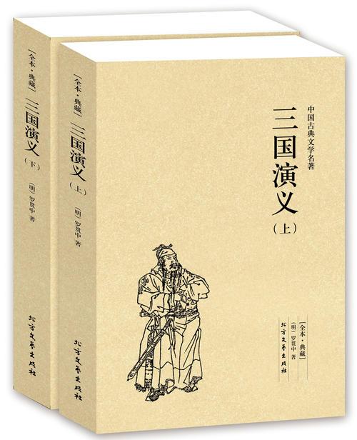三国演义pdf电子版和你一起成长