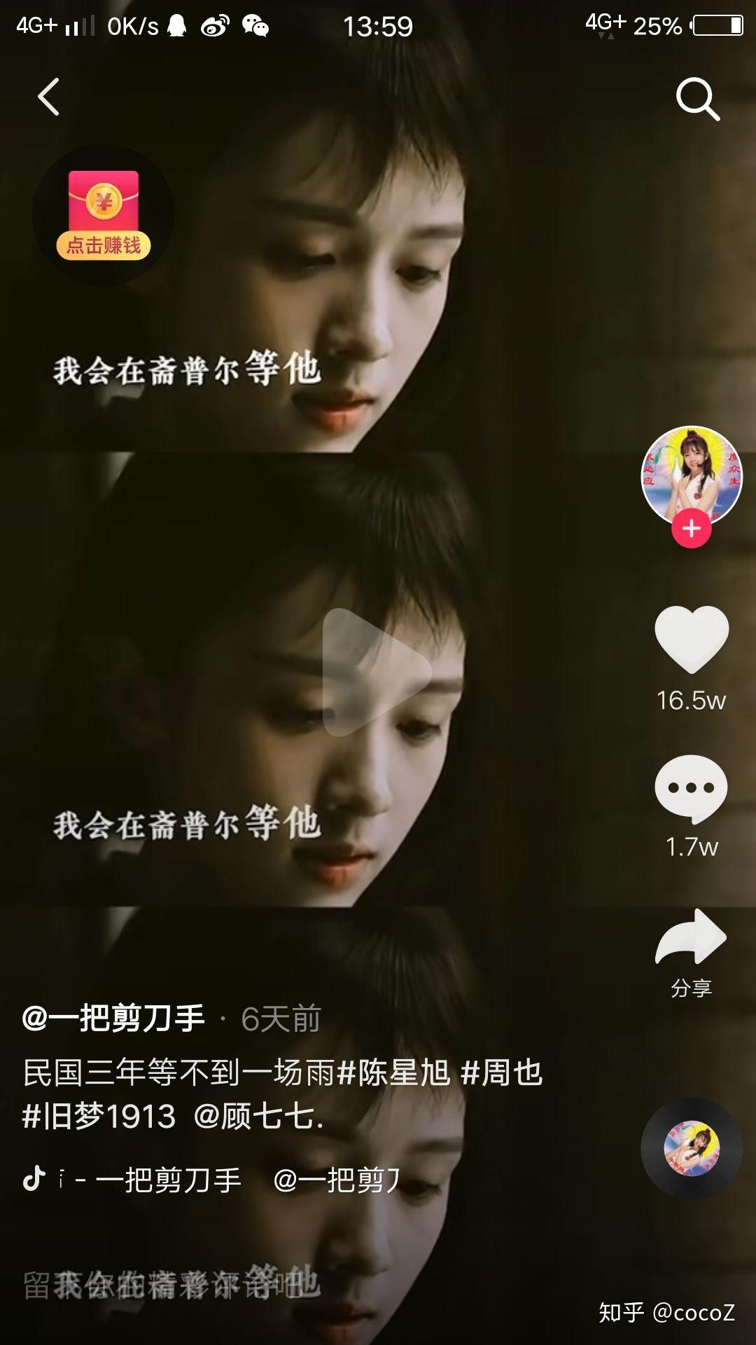这部柯淳余茵二搭的短剧热度超过了《太奶4》？
