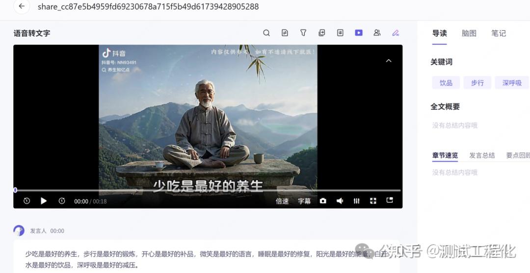 6款免费一键语音转文字AI神器 - 知乎