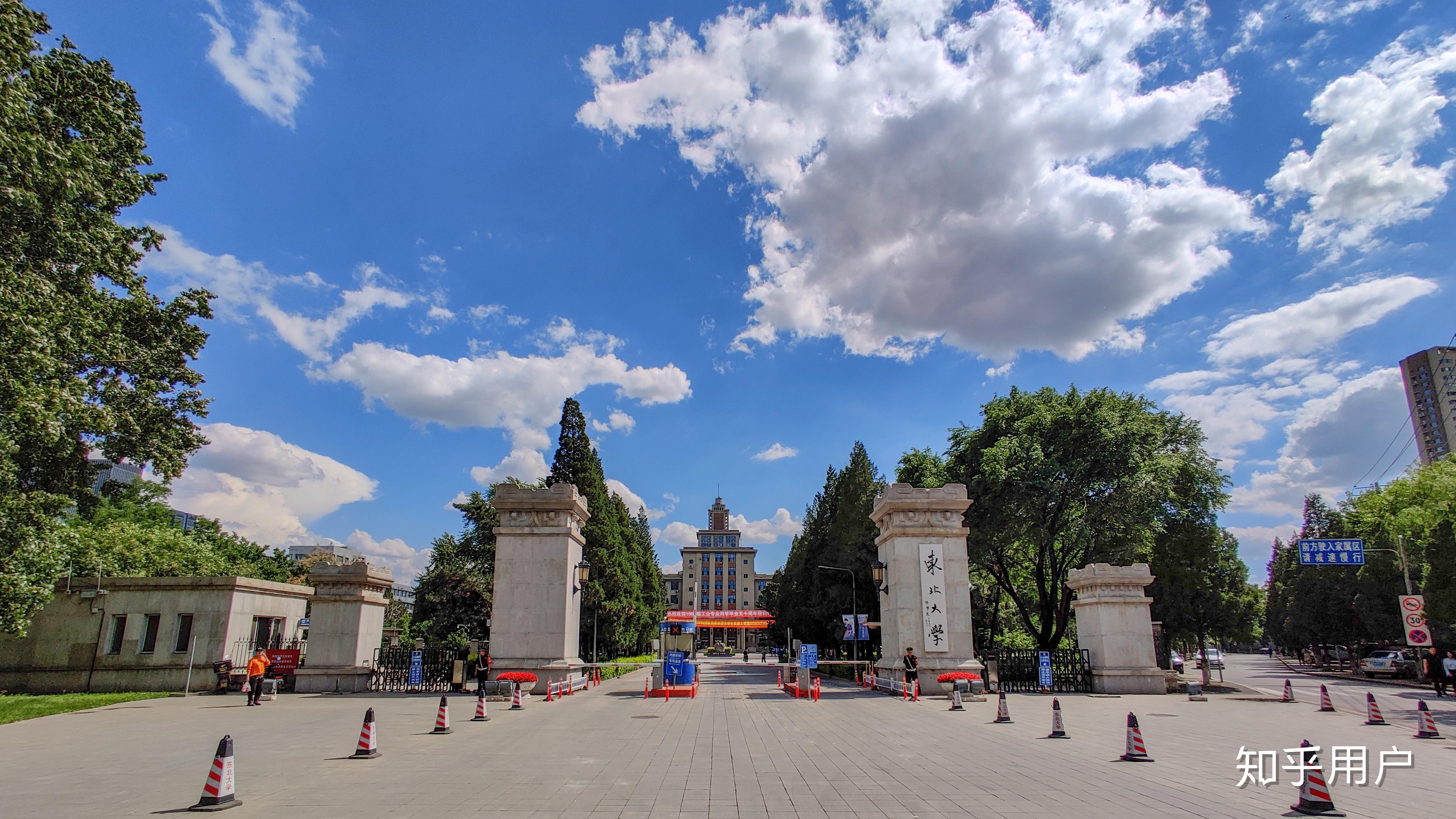 有东北大学的校门口壁纸吗21年考研想给自己点动力嘻嘻