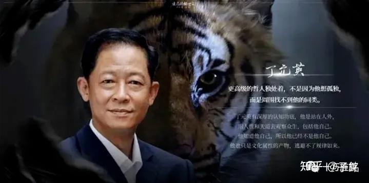 如果丁元英从政,可以到达什么高度? - 知乎