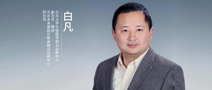 Nature双发!当物理遇见生命科学:白凡教授团队最新研究成果分享 - 知乎