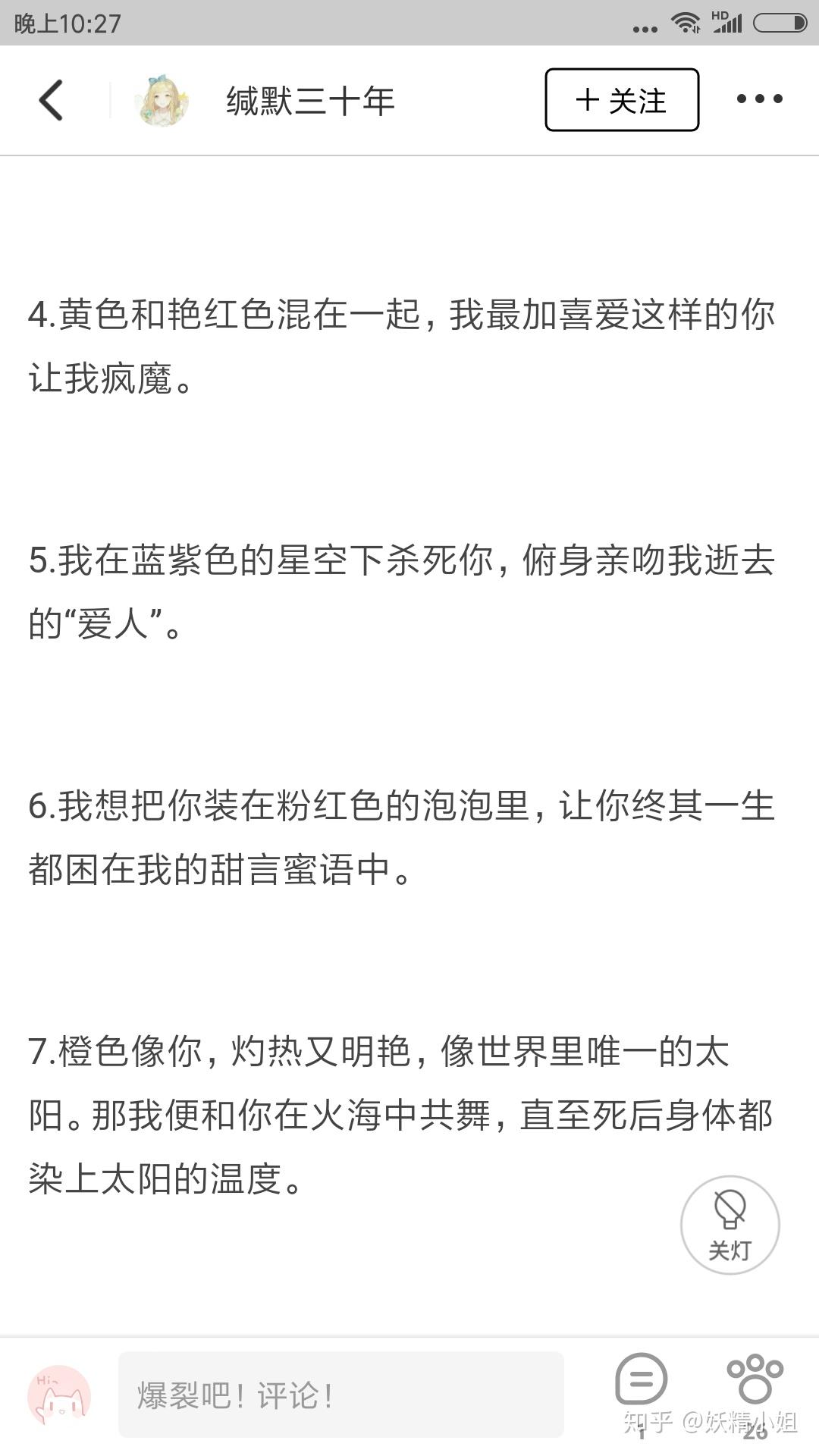 求各类的文手挑战题嗯?
