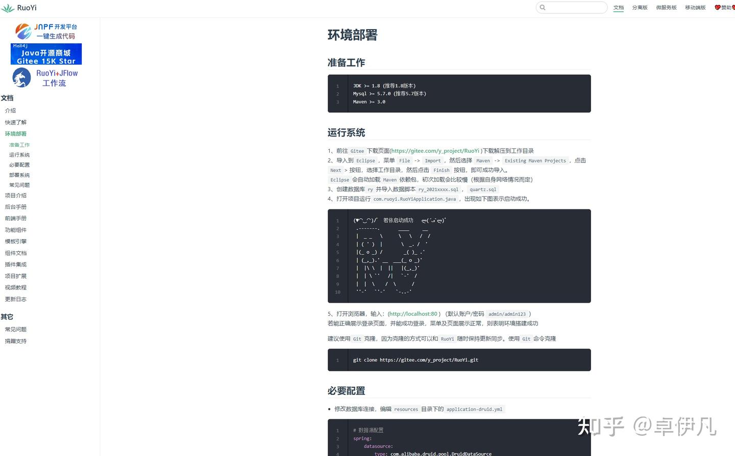 【03】Java+若依+vue.js技术栈实现钱包积分管理系统项目-若依框架搭建-服务端-后台管理-整体搭建-优雅草卓伊凡商业项目实战 - 知乎
