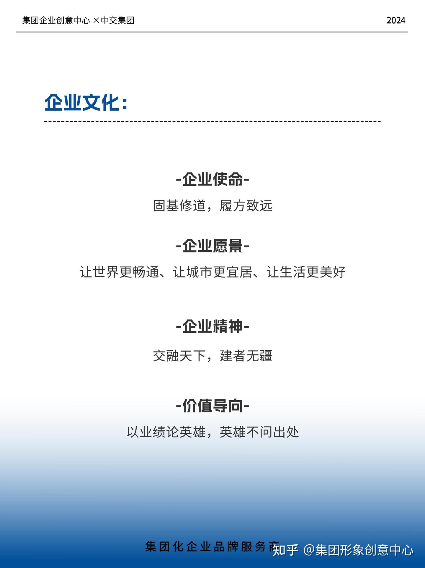央企集团公司logo设计背后的战略思考 - 知乎