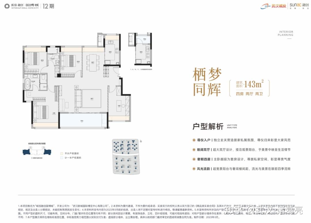 难寻对手!128平做四房!公摊仅约12%!首开价格劲爆!城投融创国博城洋房怎么样? - 知乎