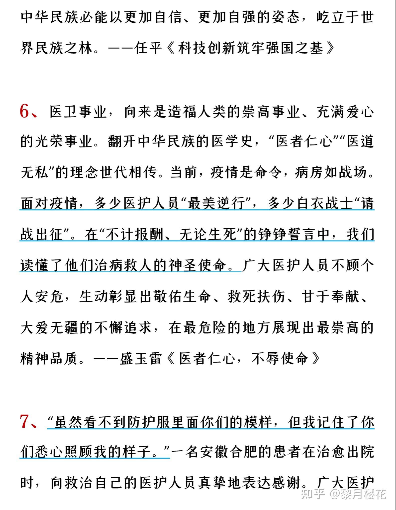 2021新闻时评作文(2020年新闻时评800字)