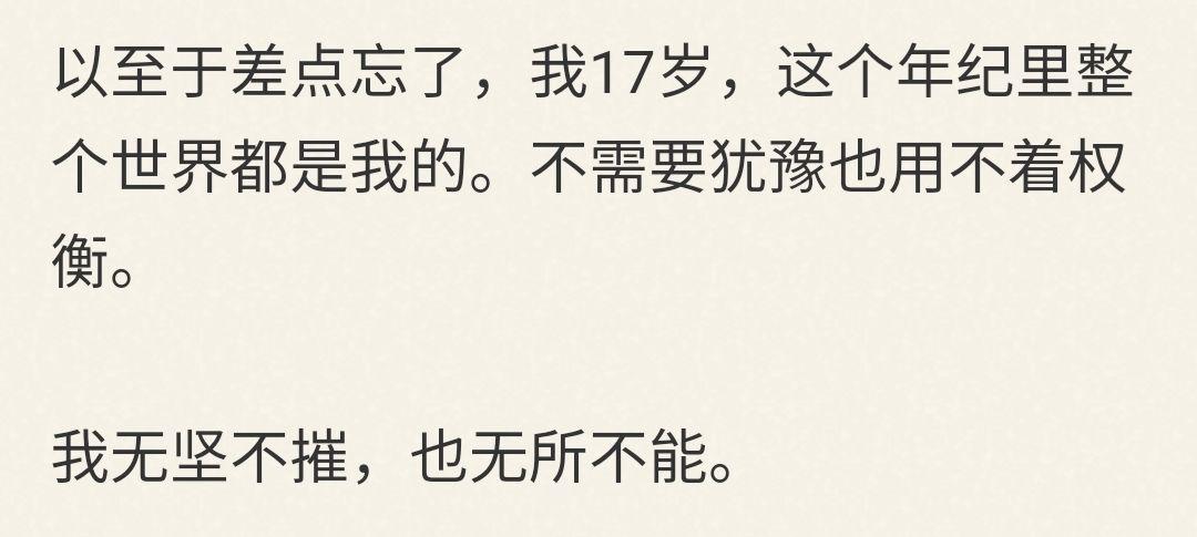 有哪些原耽小说中的句子让你一眼惊艳