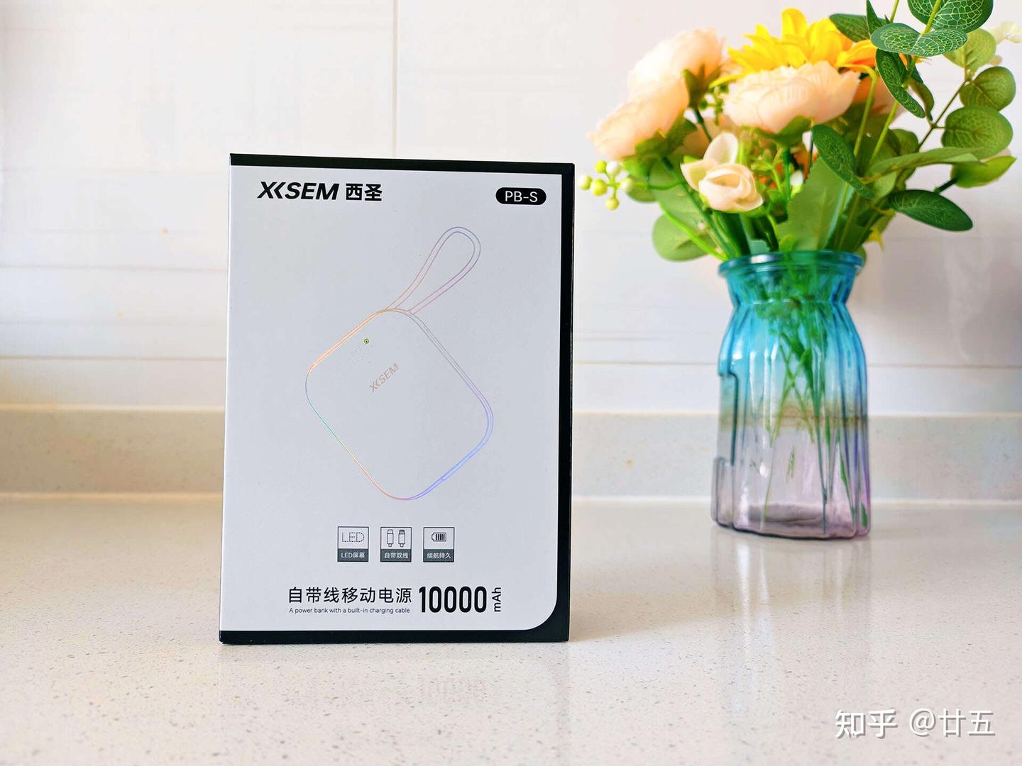 百元档充电宝卷王!西圣PB-S半固态充电宝,轻便快充还超安全