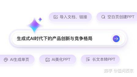 AI PPT 工具怎么选？实测一点 PPT 与 AiPPT 功能差异 - AI117