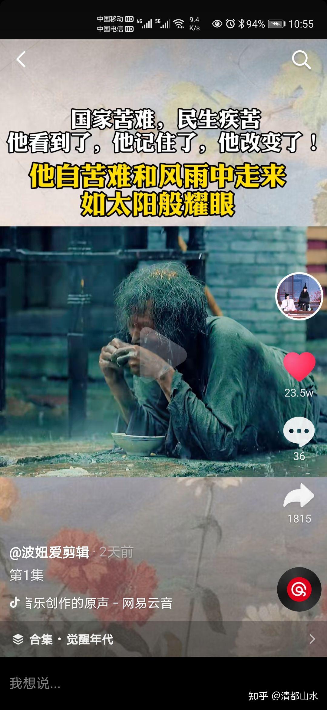 如何评价电视剧觉醒年代