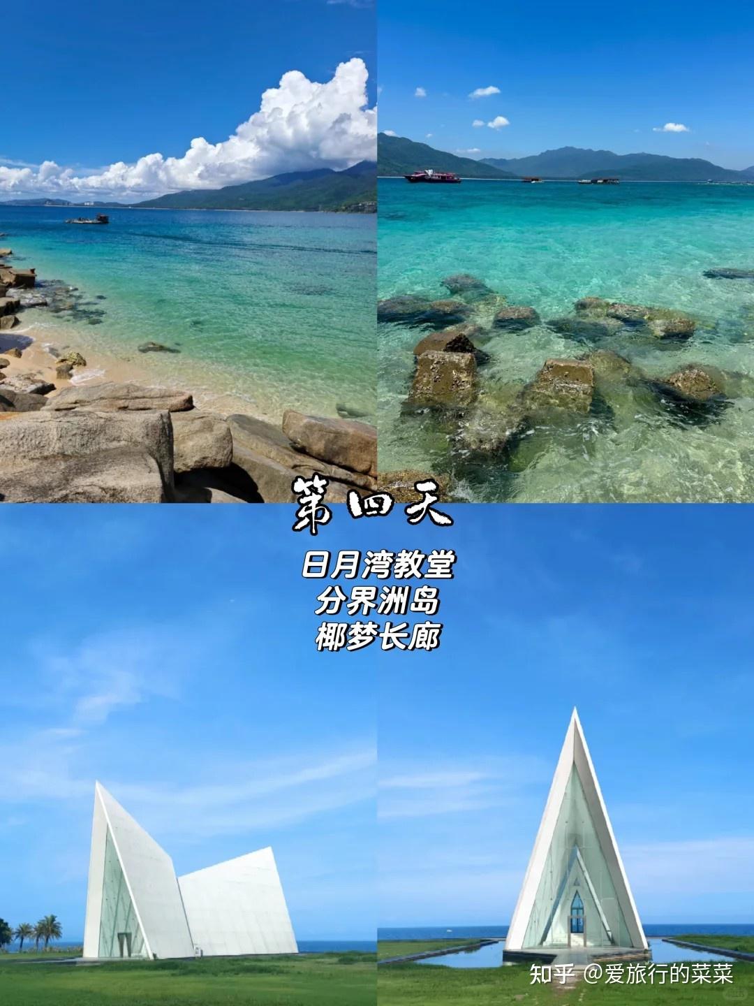 带60+爸妈的海南环岛7日游(附详细攻略) - 知乎