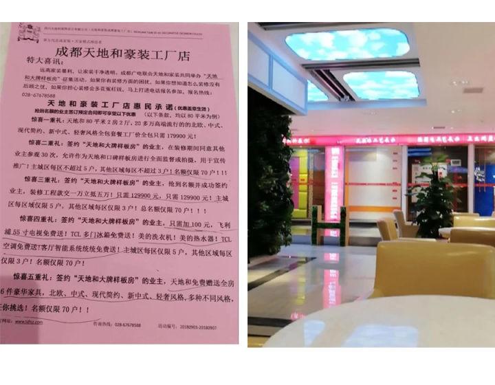 我暗访了成都这几家装修公司,发现了他们的报价猫腻 - 知乎