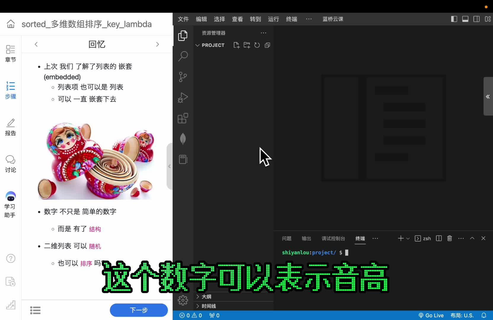oeasy Python 119 多维列表排序_sorted_key_lambda - 知乎