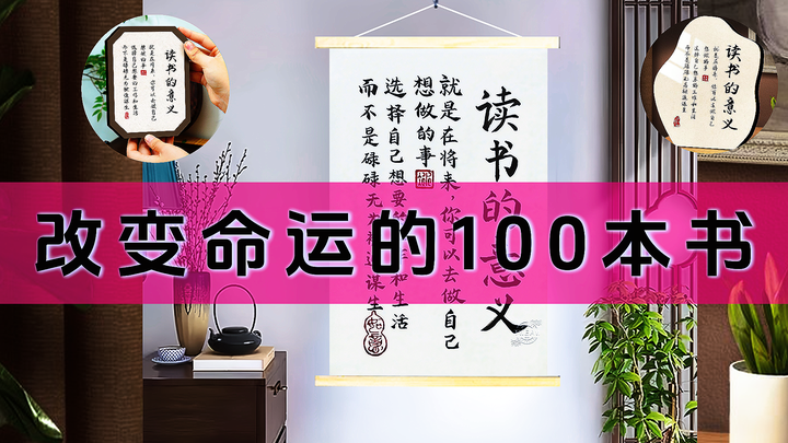 改变命运的100本书 - 知乎