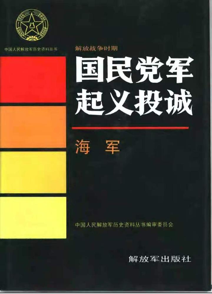 数量限定価格!! 清河海軍中将遺稿/日露戦史教授案□海軍大学校/昭和10