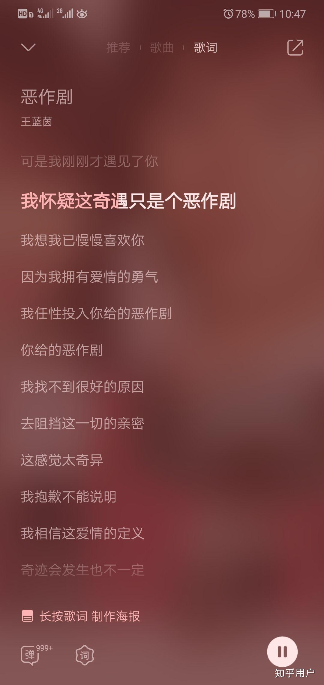 歌曲不分手的恋爱表达的意思恋爱秘籍