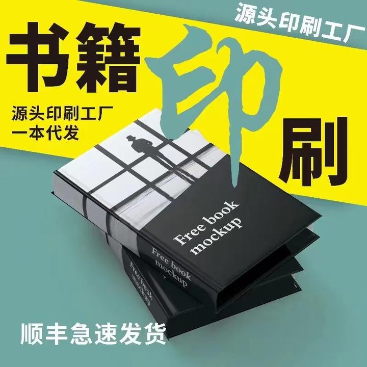 书本印刷到底是怎么做出来的呢？ - 知乎