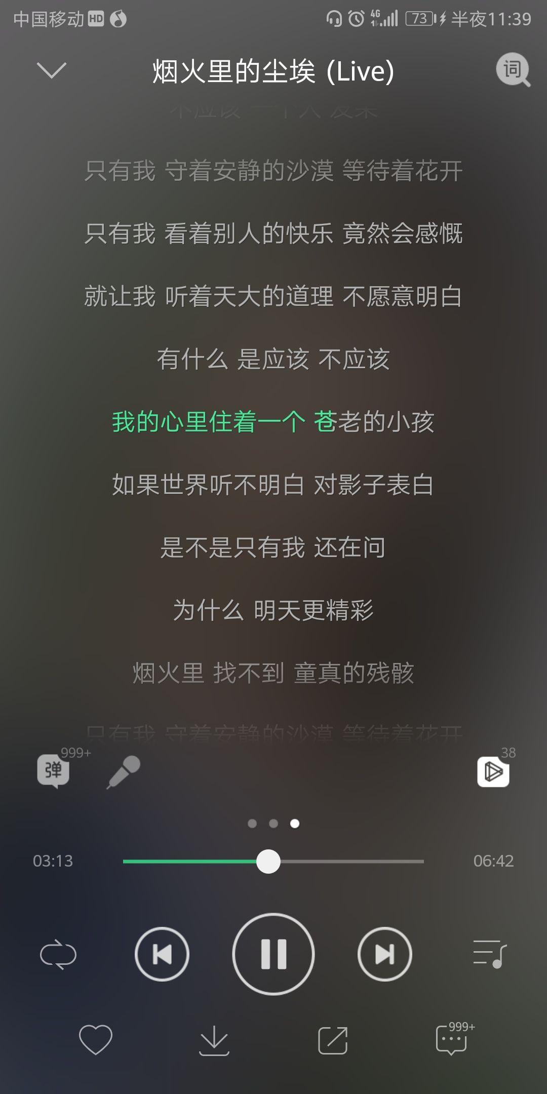 華晨宇的代表作成名曲是什麼