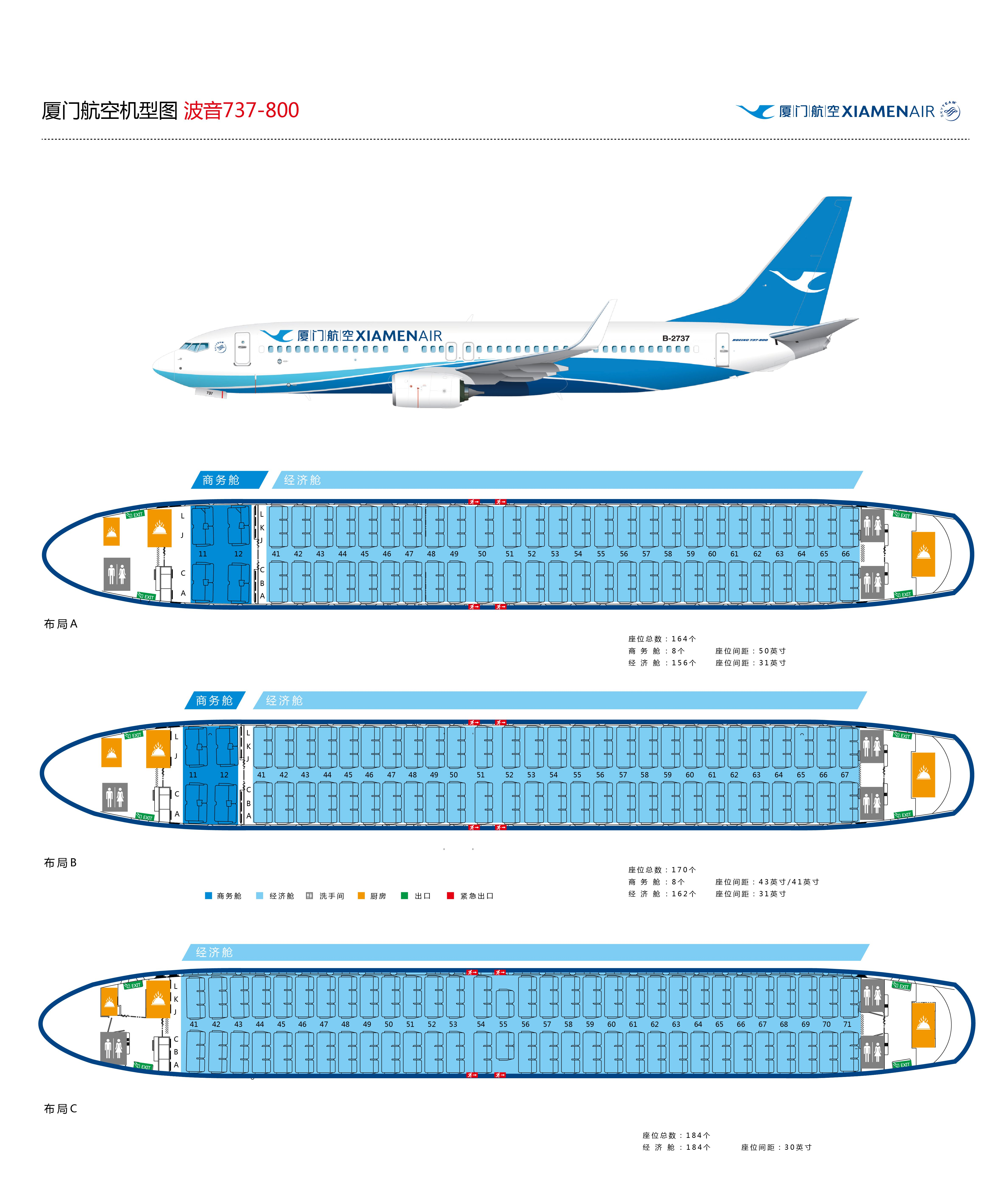 空客321中最佳座位图图片