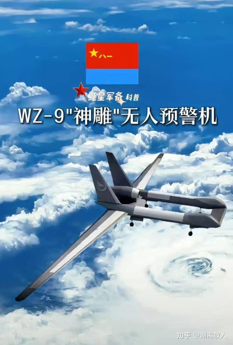 如何评价中国双机身神雕预警无人机