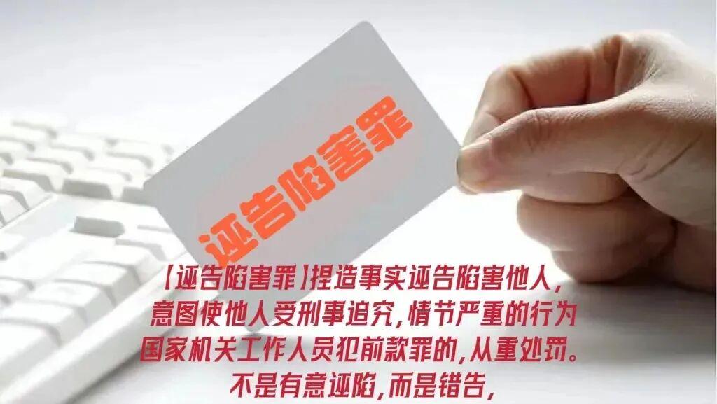 释法析理:自媒体舆论监督中“诬告陷害罪”的认定困境|告发方式的扩张性解析 - 知乎