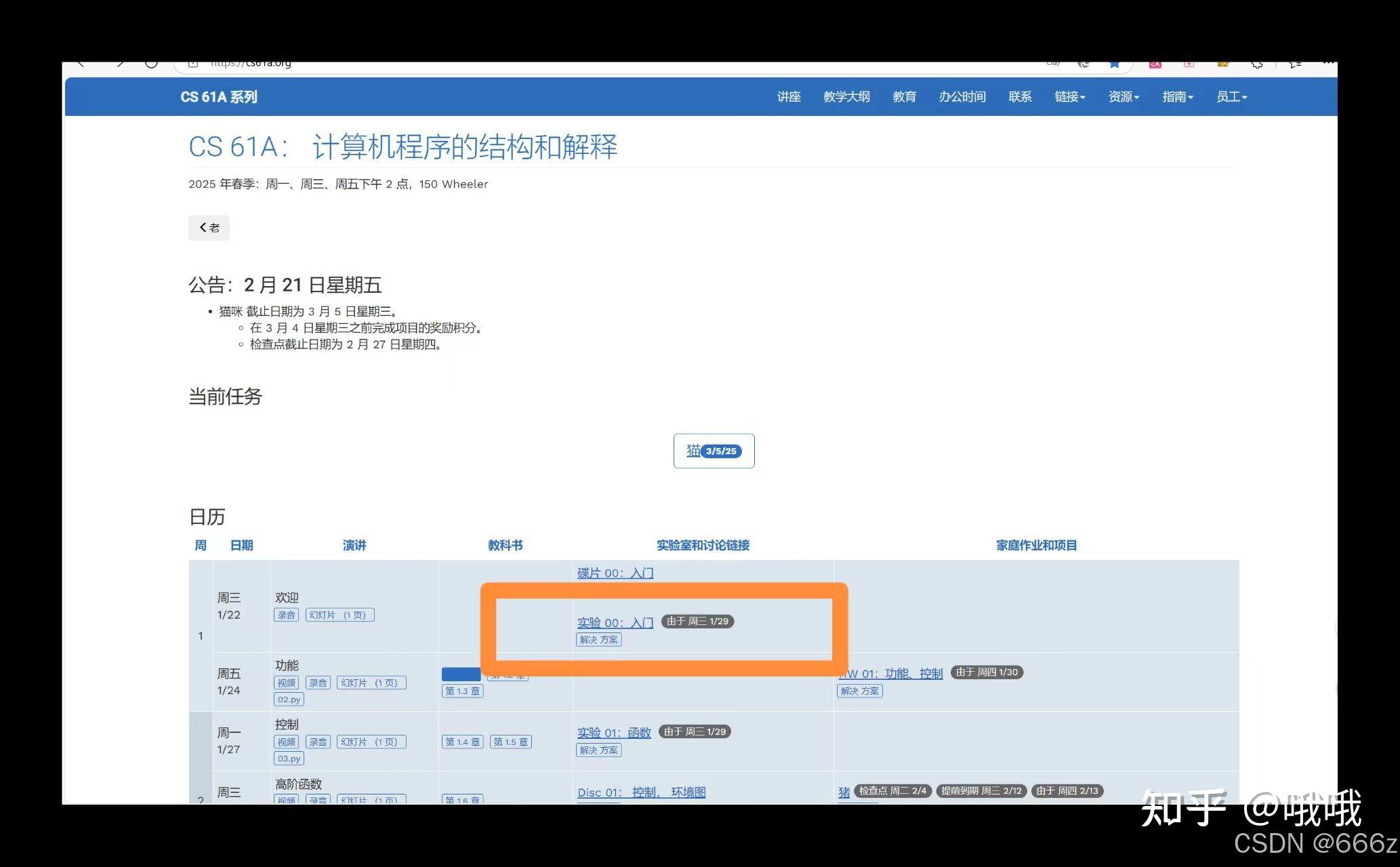 CS61A的ok测评如何“搞”（2025年春季版本） - 知乎