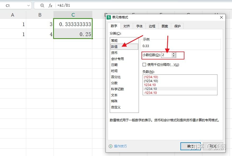 excel除法只要整数