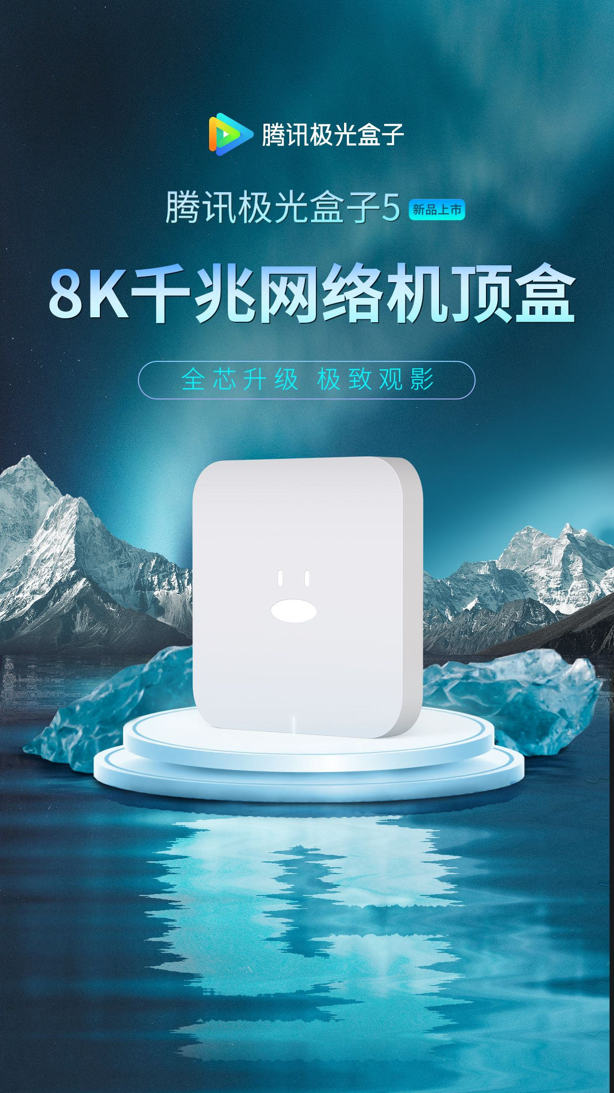 腾讯极光开年新品 | 万象更新 踏春来袭! - 知乎