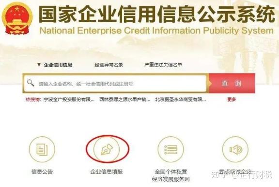 北京企业工商年报申报全流程,步骤详细,【建议收藏】 - 知乎