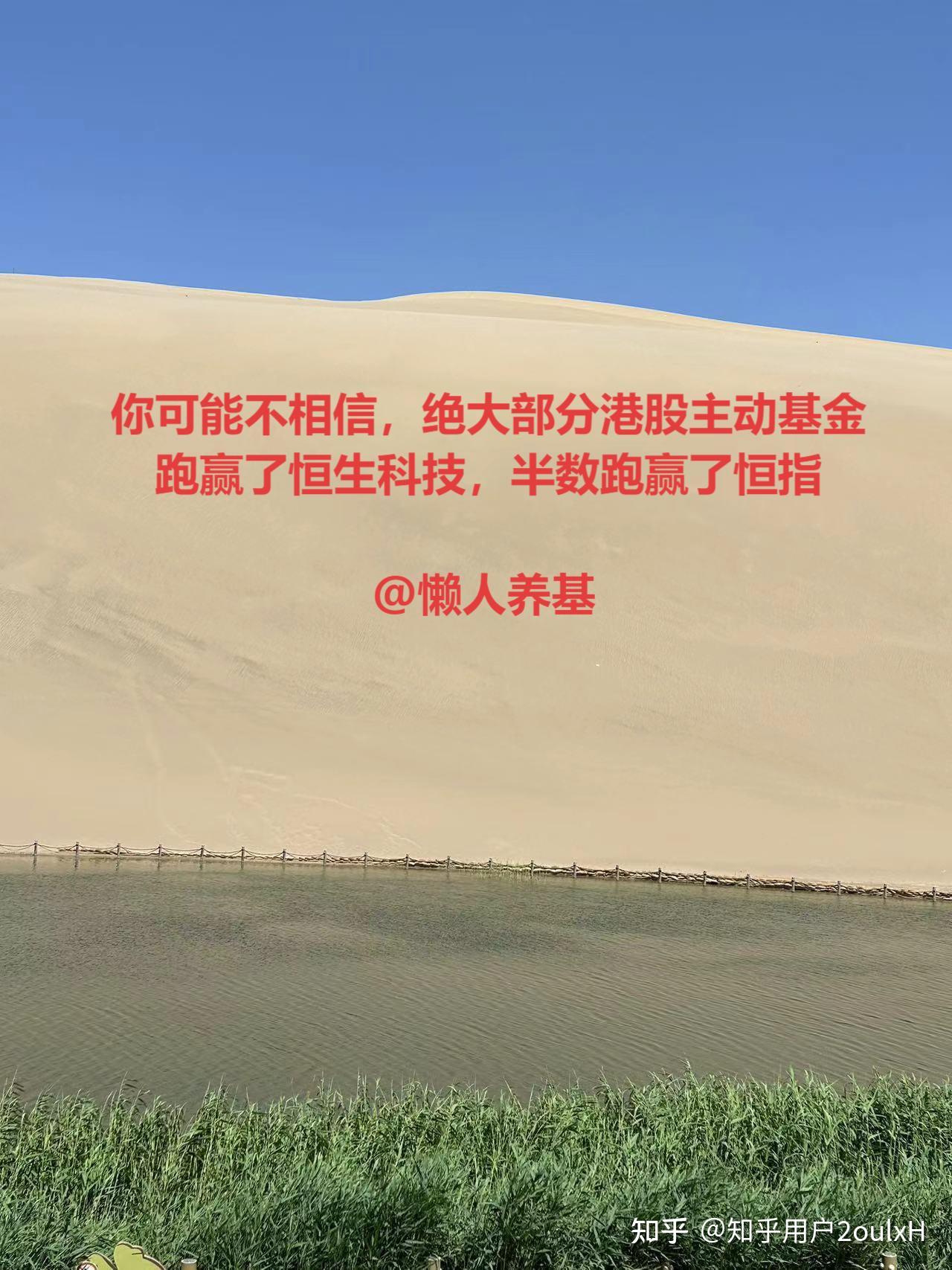 你可能不相信，绝大部分港股主动基金跑赢了恒生科技，半数跑赢了恒指- 知乎