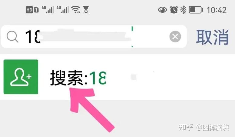 微信怎么加好友？ 知乎 