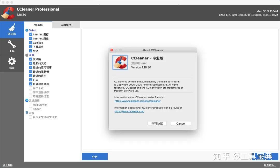 CCleaner Pro便携版-清理你电脑的强力工具 - 知乎