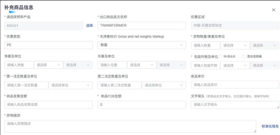 贸促会FORM E原产地证申请教程 - 知乎