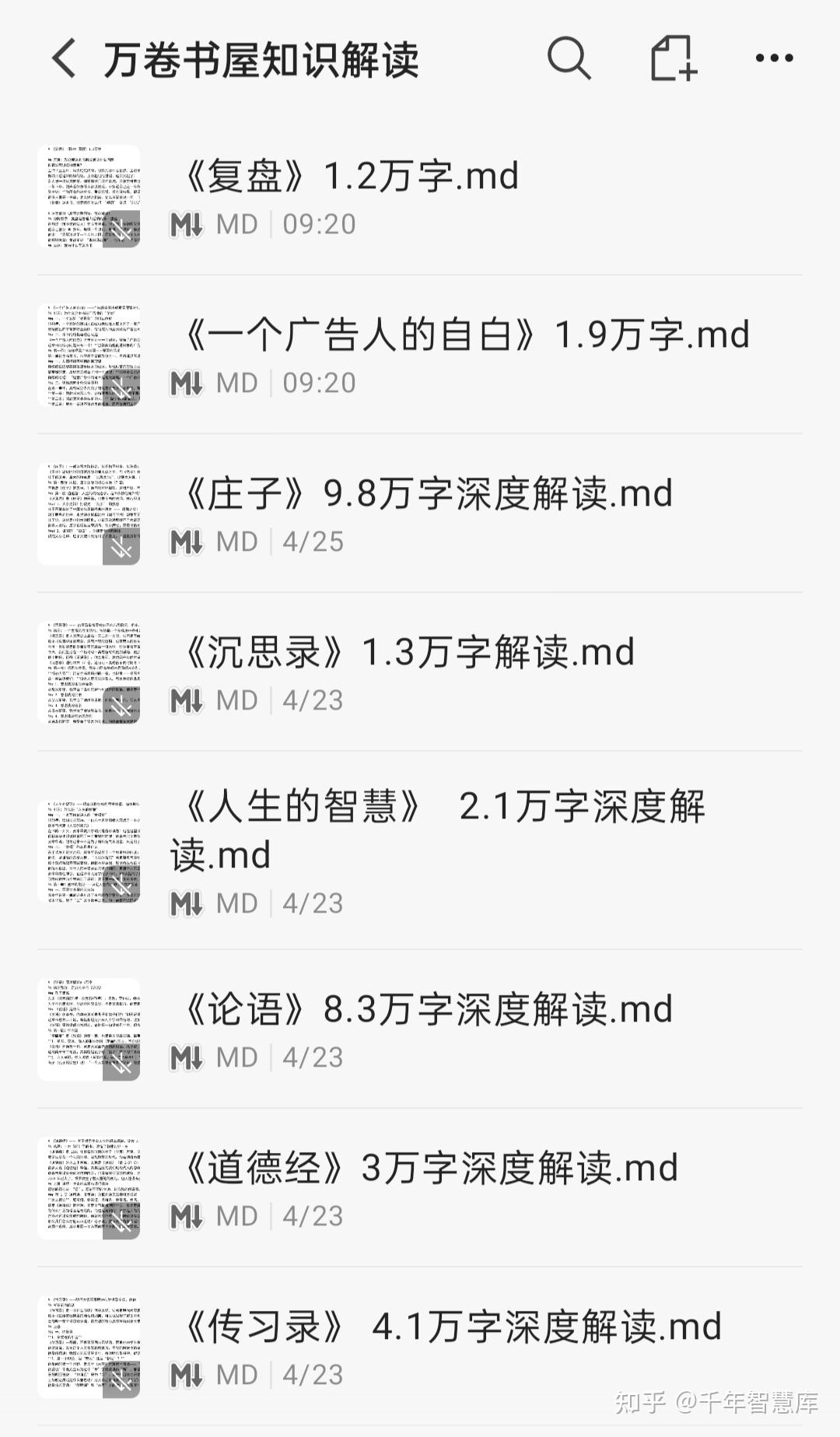 隧道里撞了羊你全责——因为那不是公路是牧道