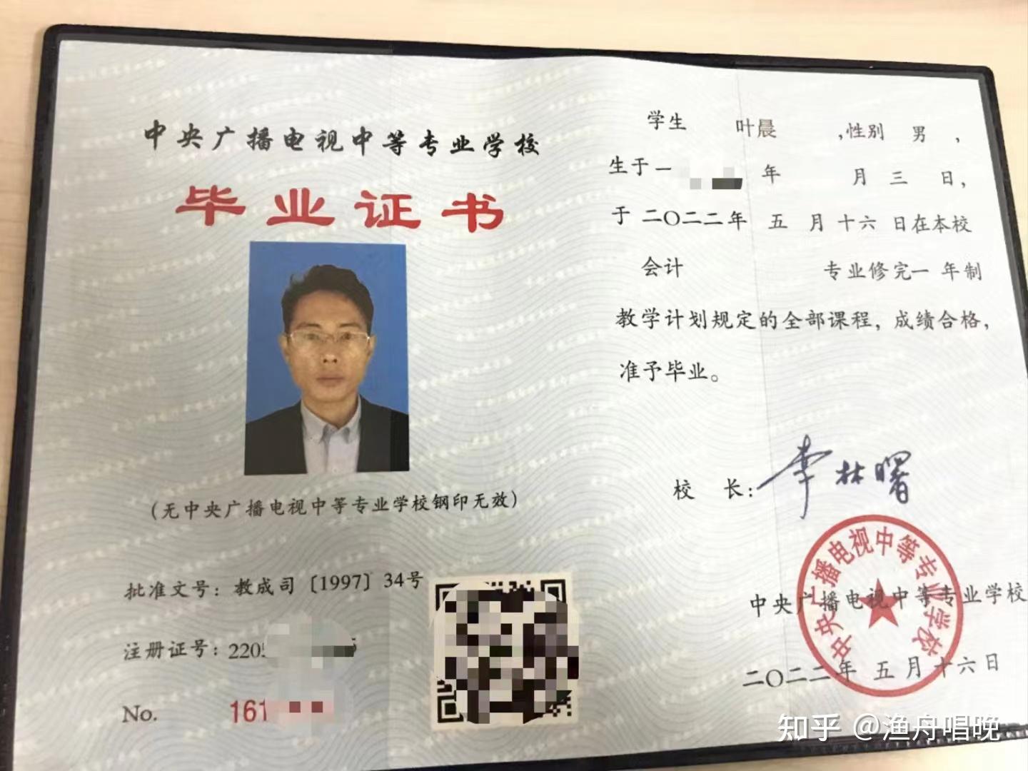 电大中专（一年制）毕业证可以申请本科留学吗？ - 知乎