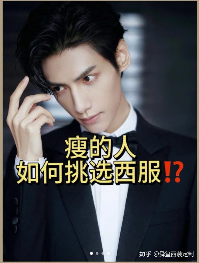 几招教你高瘦型身材怎么定制! - 知乎