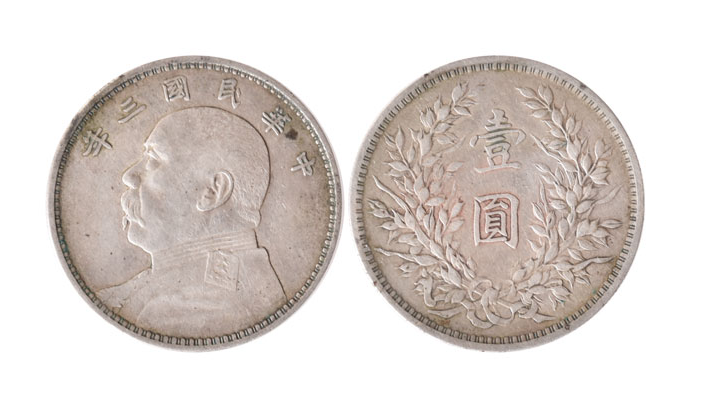 Y588 中国銀貨 中華民國三年 壹圓 袁世凱 直径約39.02mm 重量約