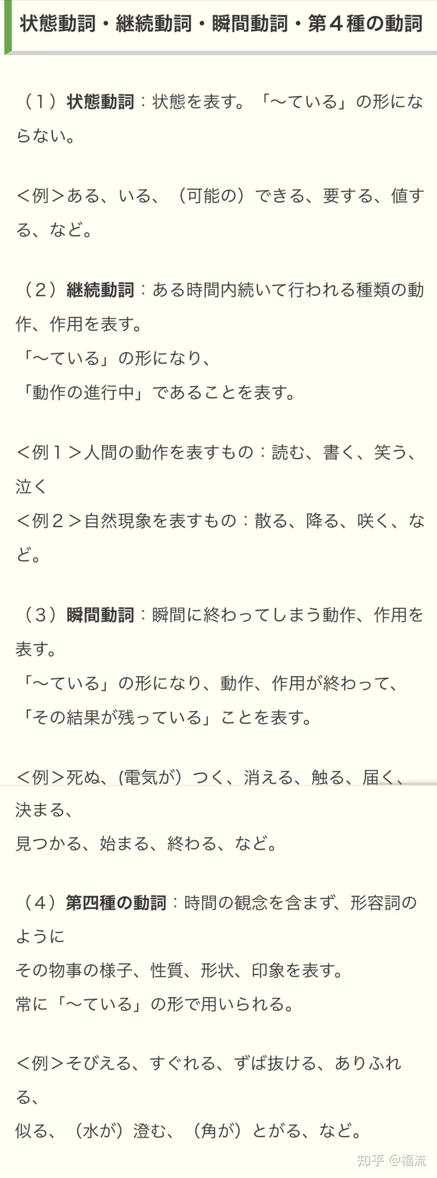 收藏版「ている」「てある」「ておく」「てしまう」「てみる」「ていく」「てくる」(附高考真题) - 知乎