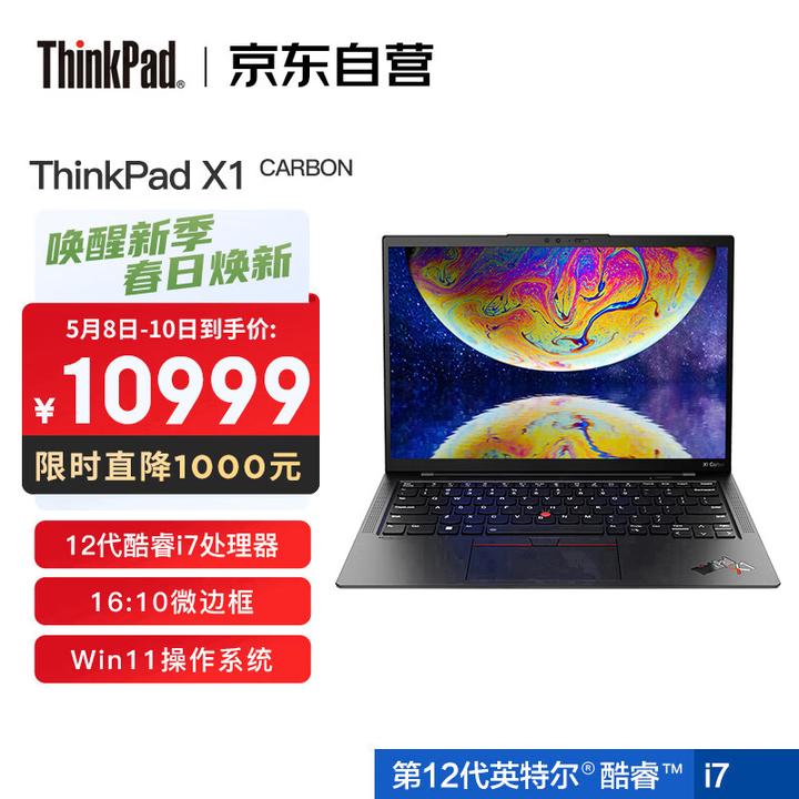 ThinkPad X1 Carbon 为什么如此受欢迎？？ - 知乎