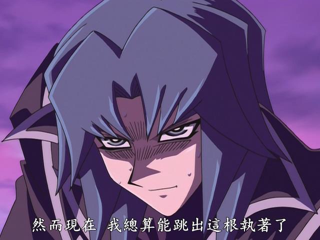 如何评价丸藤亮的决斗能力