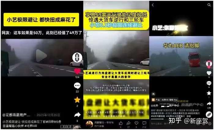 315现形记:一辆吉利车,如何成了鸿蒙智行的“智驾功臣”?