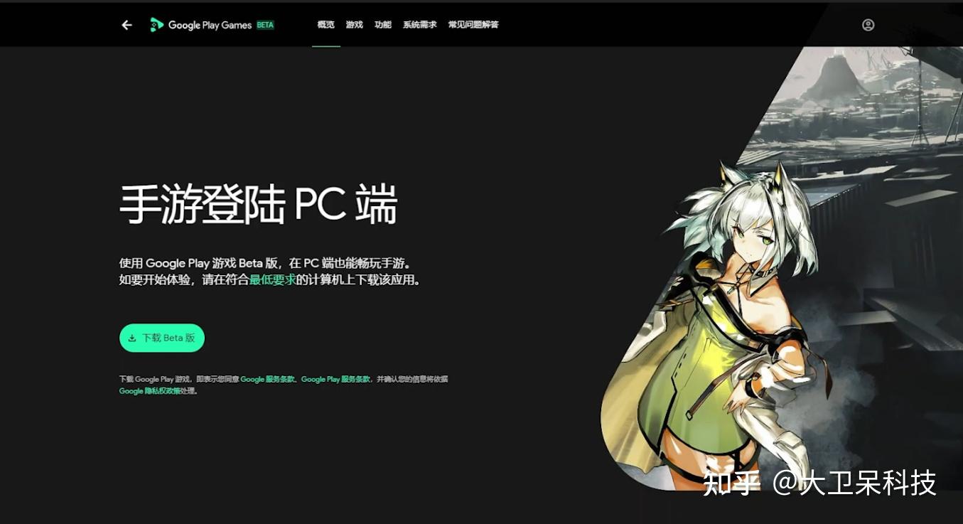 谷歌官方Android PC版来了！游戏丝滑流畅，你想知道的都在这里- 知乎